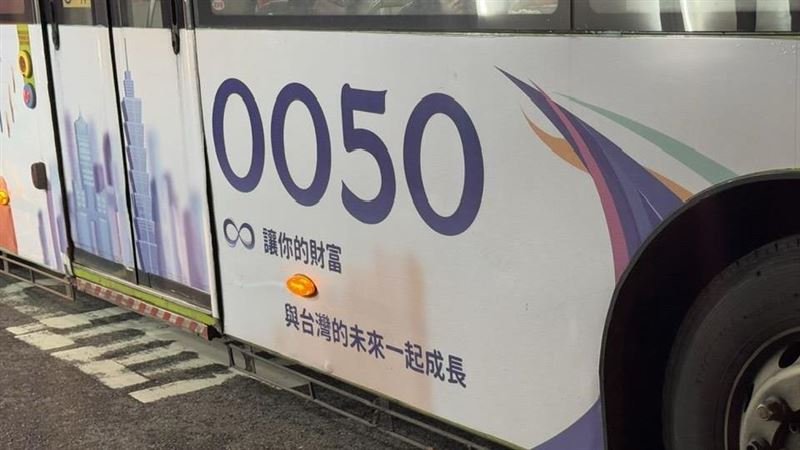 台灣新聞通訊社-好「兆」頭！元大台灣50規模破兆元　經理費率同步下滑更划算