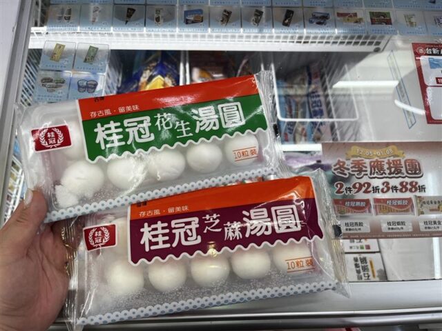 台灣新聞通訊社-全聯、家樂福冬至湯圓優惠快收！　4大超商開賣提拉米蘇、紅龜粿口味