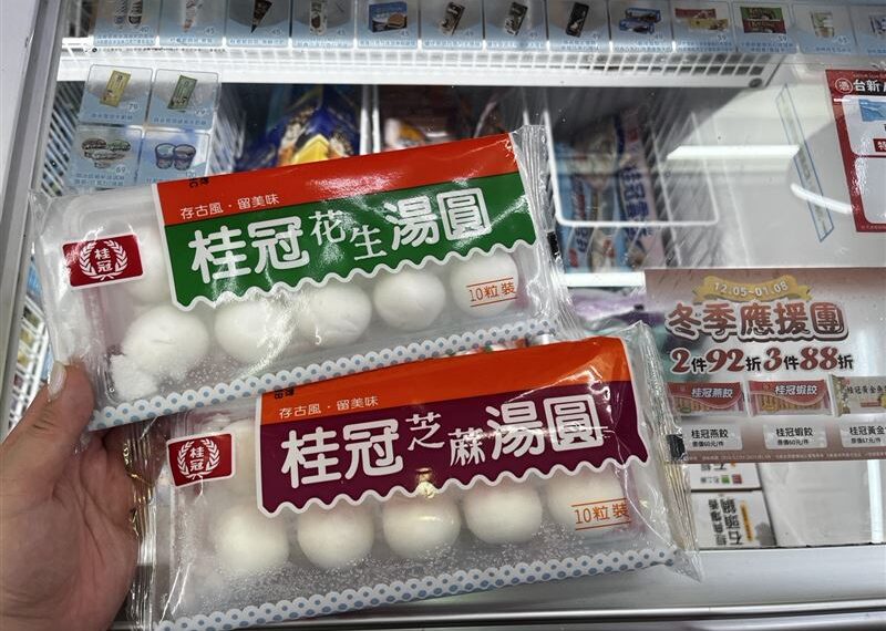 台灣新聞通訊社-全聯、家樂福冬至湯圓優惠快收! 4大超商開賣提拉米蘇、紅龜粿口味