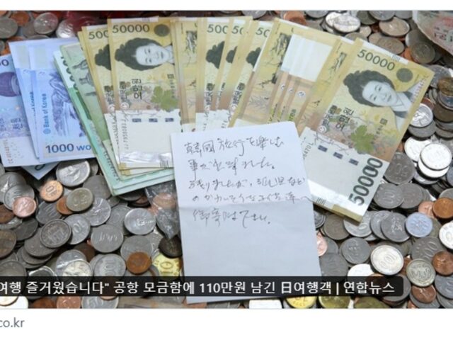 台灣新聞通訊社-釜山機場募款箱驚見「110萬現金」　暖心原因曝光！一票韓網友感動