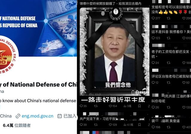 台灣新聞通訊社-中國國防部開X帳號！嗨喊「見證歷史」　小粉紅酸爆：在哪下載我找不到