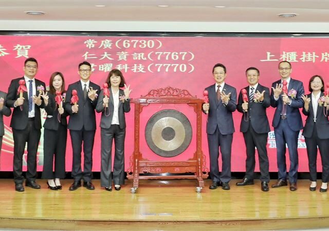 台灣新聞通訊社-雲端與資安商機推升！這家上櫃掛牌狂漲20%　上演蜜月行情