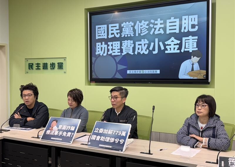 台灣新聞通訊社-藍強推助理費除罪!綠預告2招反制:傅崐萁意圖詐騙讓陳玉珍做「車手」