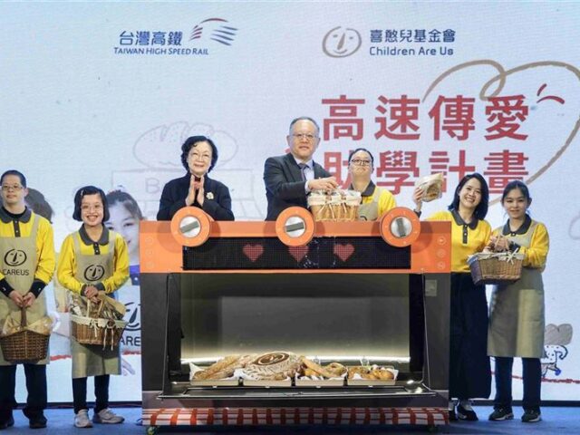 台灣新聞通訊社-16年募款近2億、助4萬孩童！高鐵「助學計畫」元旦啟動