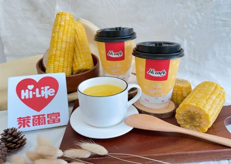 台灣新聞通訊社-冬季限定！萊爾富開賣玉米濃湯、燒仙草　全家推開心果霜淇淋