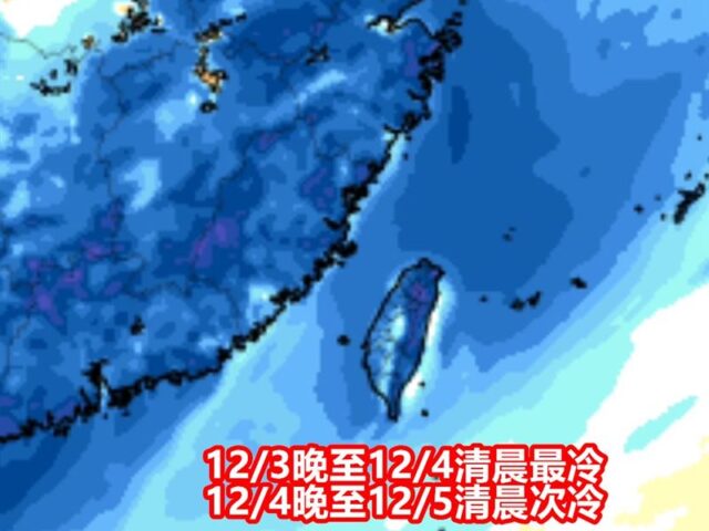 台灣新聞通訊社-0度線往南壓！粉專示警「這天到台灣近海」：南部可以吃薑母鴨了