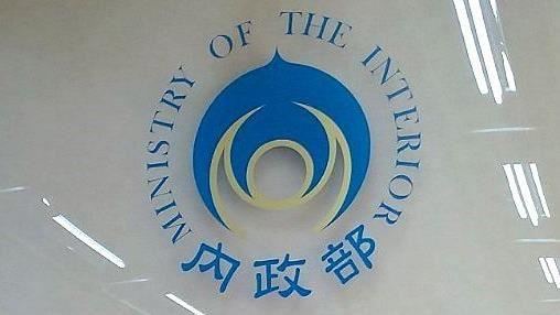 台灣新聞通訊社-中國籍男性配偶增長引「國安危機」?內政部揭數據澄清