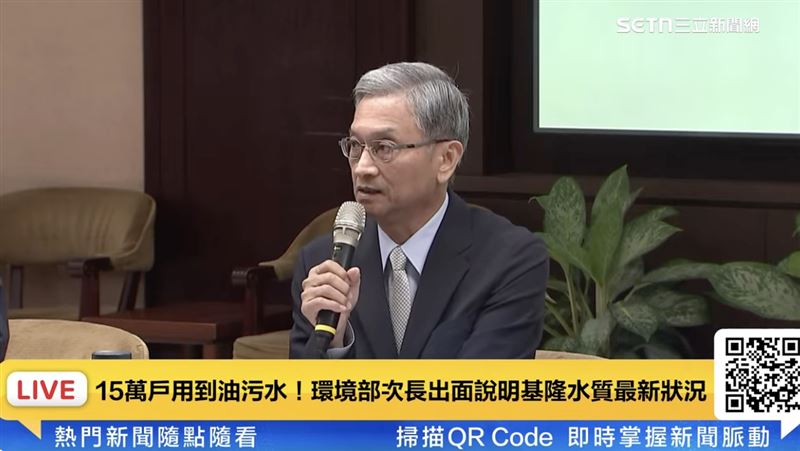 台灣新聞通訊社-基隆河油污元凶抓到了？疑業者單次偷排 8萬戶喝髒水「水費減免半個月」