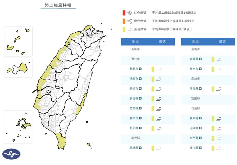 台灣新聞通訊社-12℃強冷空氣來了！北台越晚越冷「這天回暖」　又有熱帶擾動恐成颱