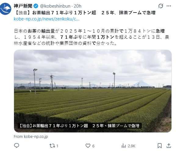 台灣新聞通訊社-全球瘋抹茶!日本茶粉出口量暴增44%台灣成第二大金主、71年來首見新高