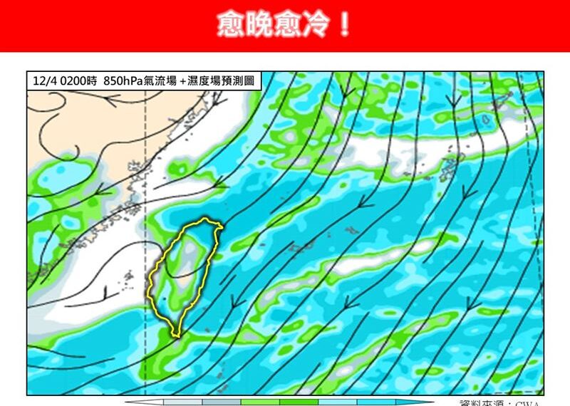 台灣新聞通訊社-東北季風挾冷空氣狂襲!最低溫跌破12度 「最凍時刻」曝光