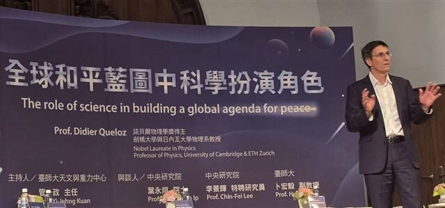 台灣新聞通訊社-獨家／諾貝爾得主快閃台北　大讚台灣這部紀錄片拍出守護地球力量