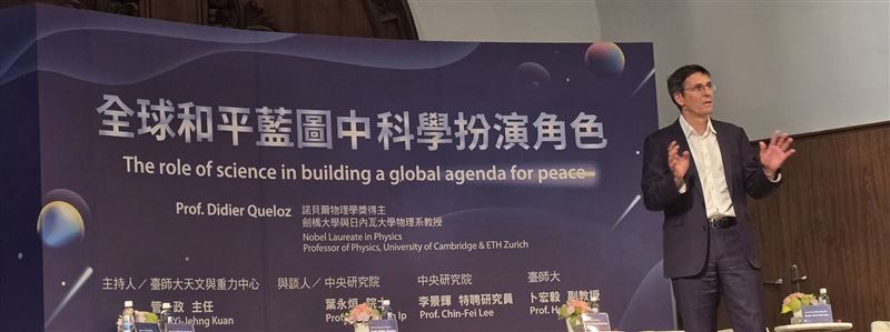 台灣新聞通訊社-獨家/諾貝爾得主快閃台北 大讚台灣這部紀錄片拍出守護地球力量