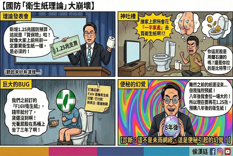 台灣新聞通訊社-侯漢廷嗆徐國勇屁股用鑽石鑲的？卓冠廷反殺：瞎了是不是！誰給的勇氣？