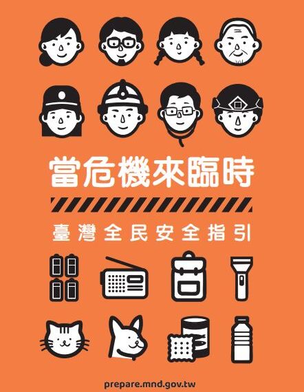 台灣新聞通訊社-北捷恐攻全民慌　許美華籲藍白：去垃圾桶把小橘書找回來