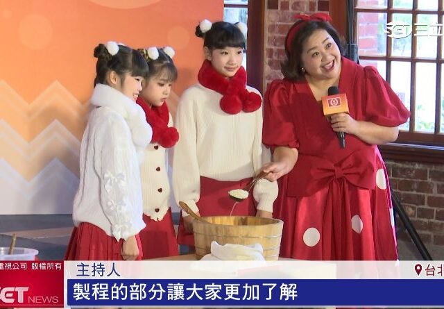 台灣新聞通訊社-影后鍾欣凌現身桂冠湯圓活動　體驗做湯圓古法工藝