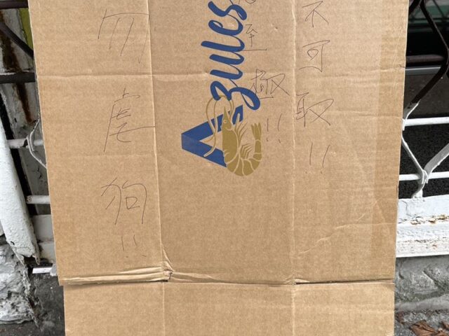 台灣新聞通訊社-揮打老年柯基！飼主手搖飲店今未營業　民眾怒留請勿虐狗紙板