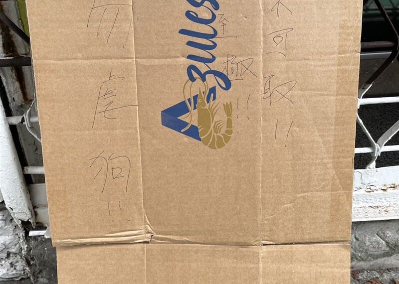 台灣新聞通訊社-揮打老年柯基!飼主手搖飲店今未營業 民眾怒留請勿虐狗紙板