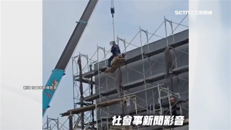 台灣新聞通訊社-工人坐吊臂「0防護高空嬉戲」 勞動部稽查勒令部分停工
