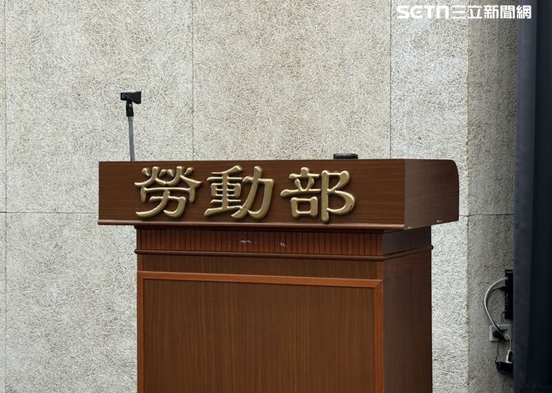 台灣新聞通訊社-勞動部發錢了! 登記辦法一次看