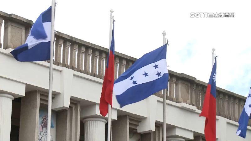 台灣新聞通訊社-宏都拉斯斷台親中下場慘!驚人損失曝光 台灣大使揭關鍵原因