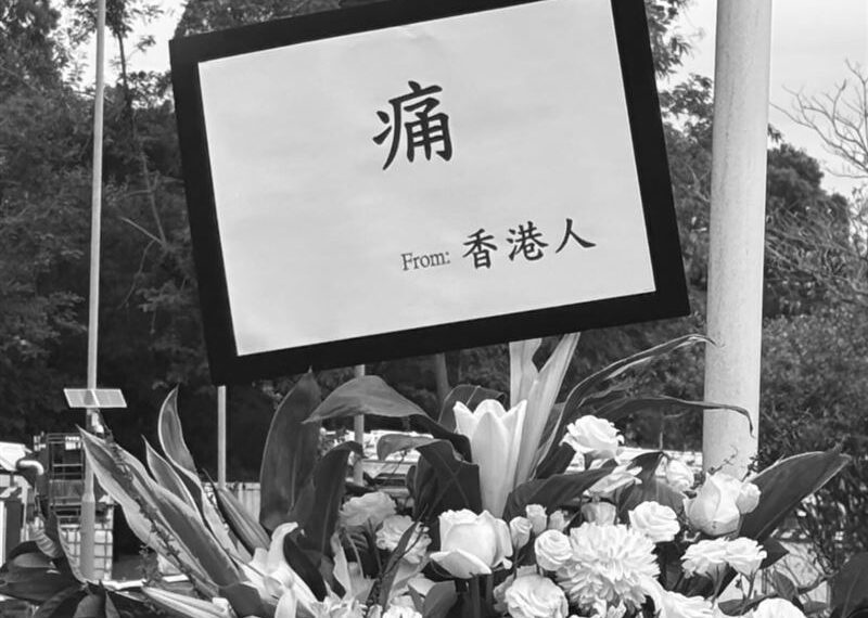台灣新聞通訊社-香港宏福苑大火151罹難者今頭七　台灣遺體修復師將赴港協助