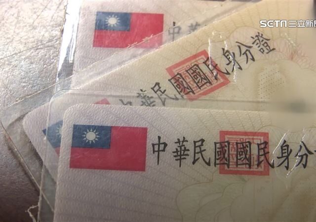台灣新聞通訊社-身分證上「分隔線不是線」！活21年都不知　真實用途曝光