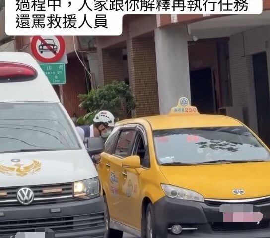 台灣新聞通訊社-救護車執勤竟被逼讓道！小黃狂按喇叭辱罵　網炸鍋：扣牌吊照都剛好