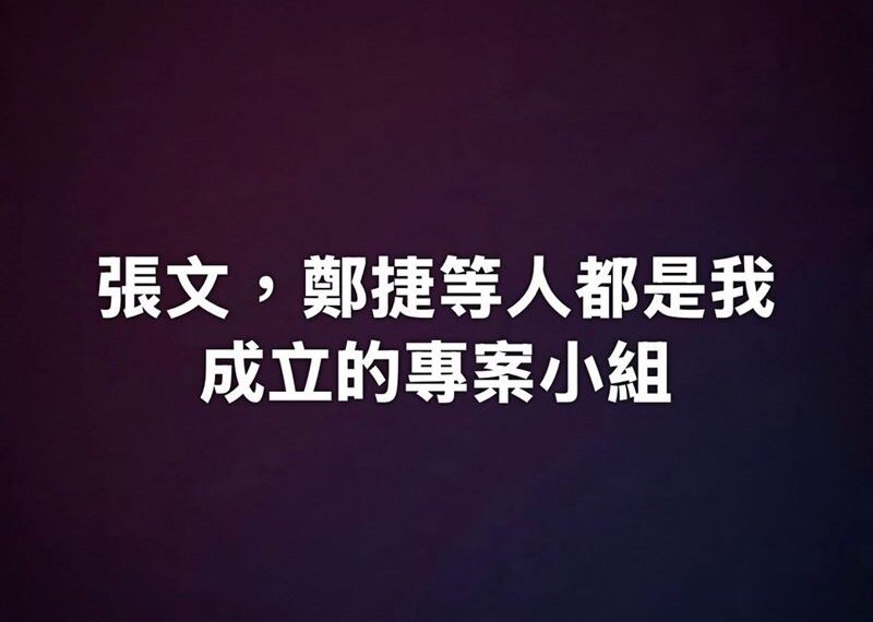 台灣新聞通訊社-跟風張文「嗆炸機場」遭起底！他非首次犯案…9年前揚言：會橫屍遍野