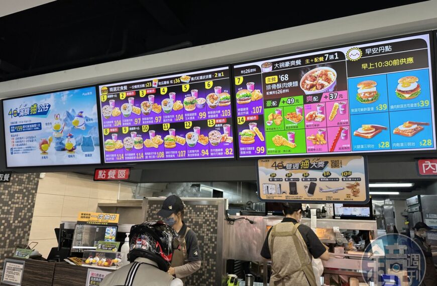 台灣新聞通訊社-丹丹漢堡至今仍只收現金？網揭關鍵：沒在怕