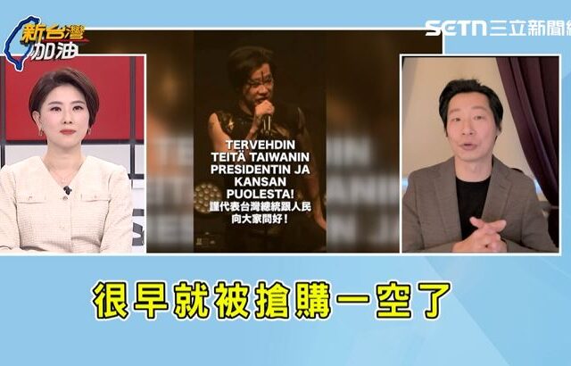 台灣新聞通訊社-金屬外交奏效！林昶佐芬蘭死腔開唱　各國使節爭相求票