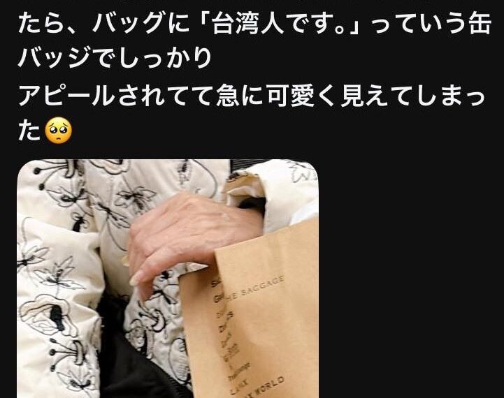 台灣新聞通訊社-以為陸客沒消失!日本人見「我是台灣人」徽章改口:變可愛了