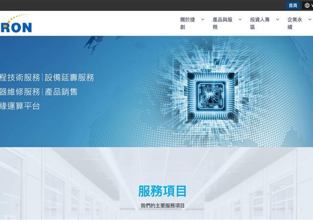 台灣新聞通訊社-快訊／8.4萬大紅包來了！捷創申購「今最後一天」　抽到就賺翻