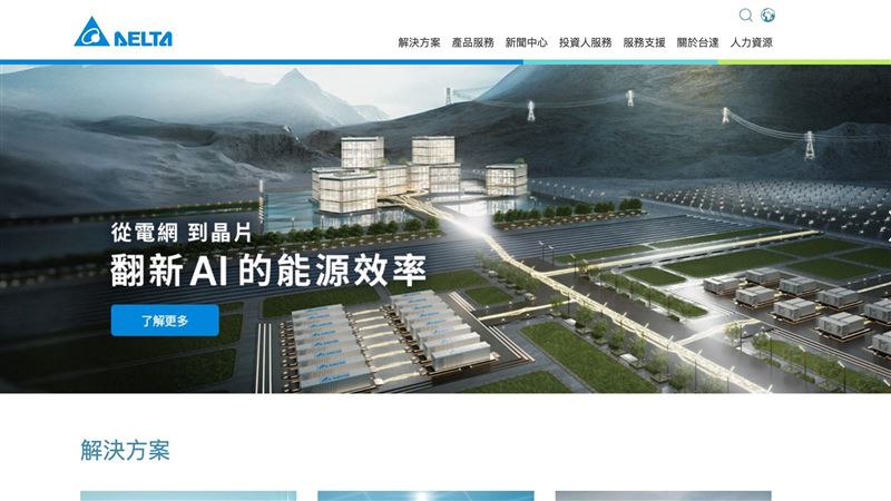 台灣新聞通訊社-快訊／斥資逾37億！台達電收購晶睿通訊　劍指智慧樓宇商機