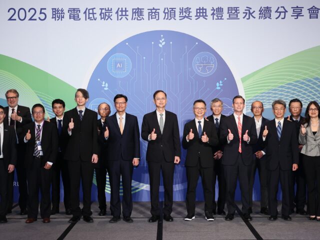 台灣新聞通訊社-聯電表揚16家低碳供應商 攜手強化供應鏈永續競爭力