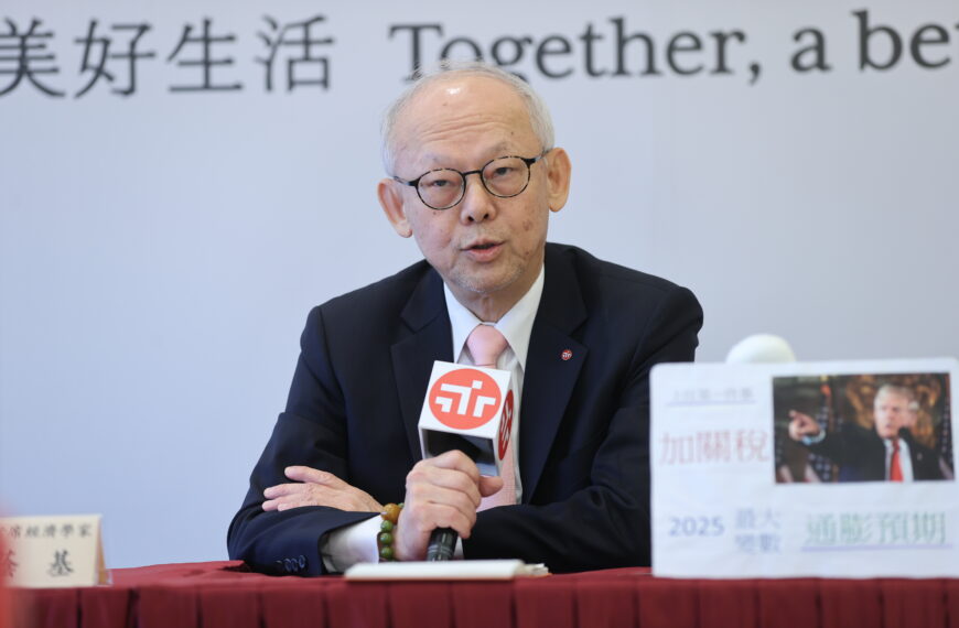 台灣新聞通訊社-三大因素 永豐投顧認為明年央行應不會降息