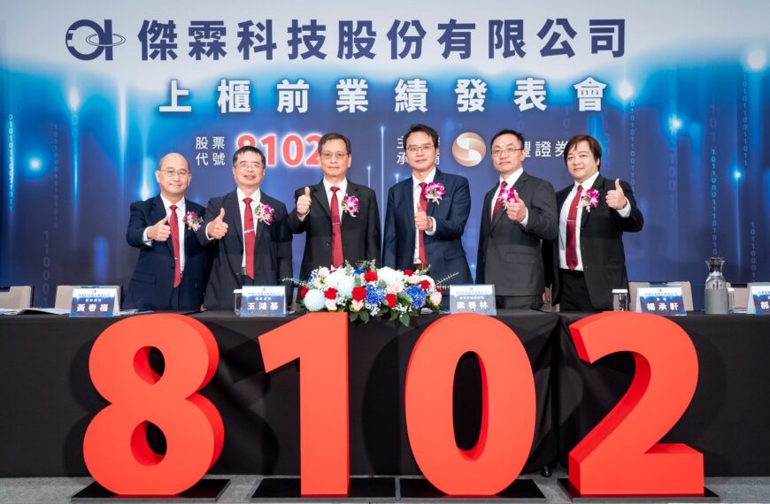 台灣新聞通訊社-傑霖科技押注AI影像需求 上櫃前衝刺雙成長引擎、預計月底掛牌