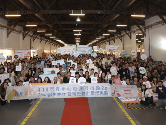 台灣新聞通訊社-青發署鼓勵青年參與社區行動 信義房屋連9年相挺