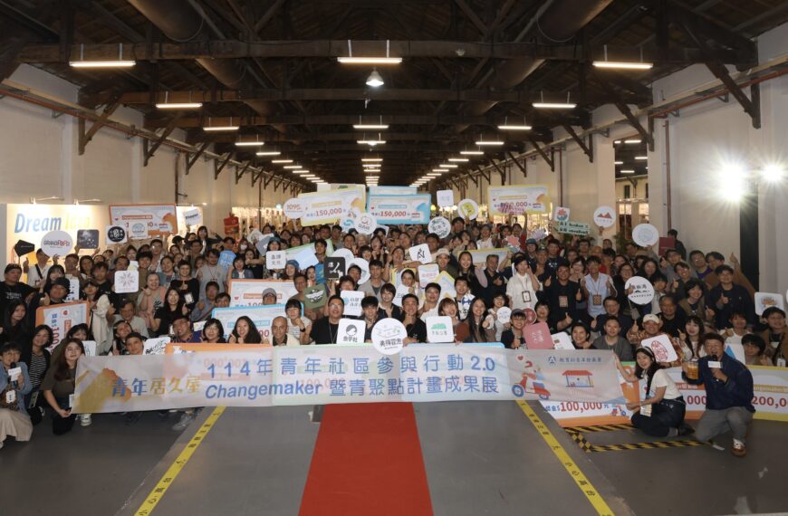 台灣新聞通訊社-青發署鼓勵青年參與社區行動 信義房屋連9年相挺