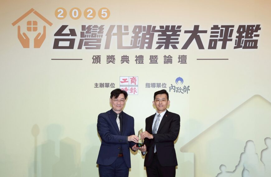 台灣新聞通訊社-法遵、服務品質、專業受肯定 信義代銷獲台灣代銷業大評鑑金獎