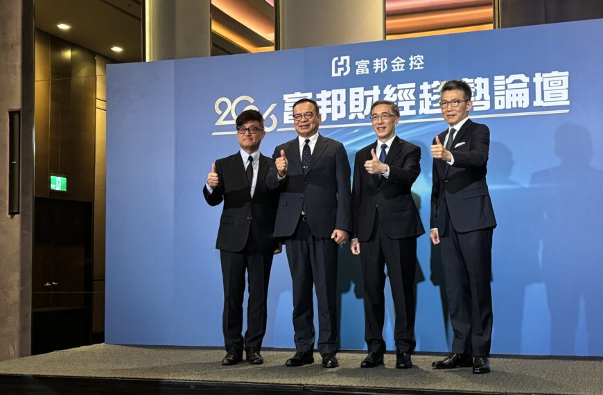 台灣新聞通訊社-富邦金首席羅瑋:Fed 逐步降息至3% 難回到疫情前的超低區間