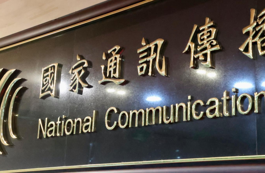 台灣新聞通訊社-NCC核准離島明年收視費 澎湖、名城明年小漲5元 祥通收費不變