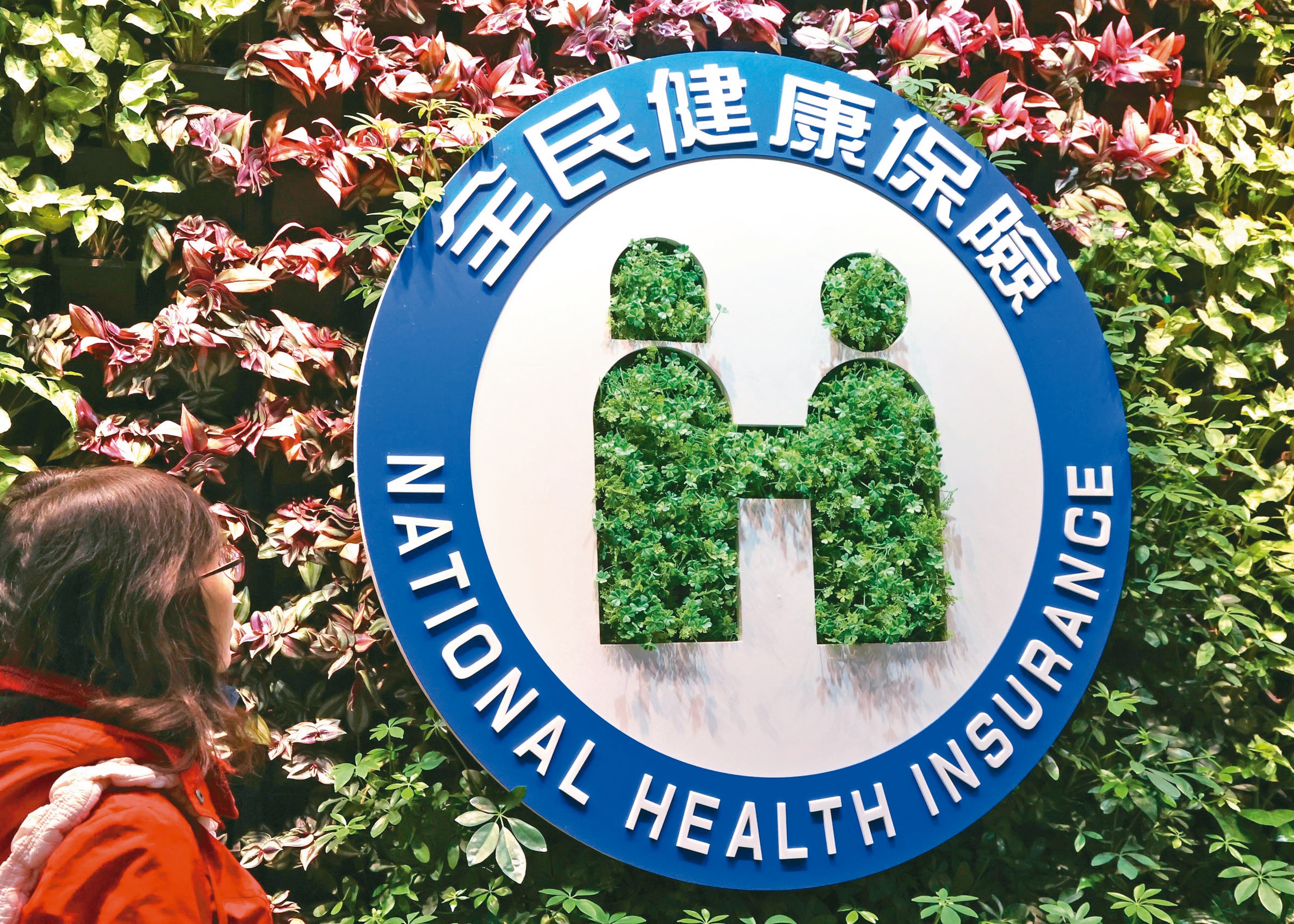 台灣新聞通訊社-獨／健保署人事異動！原醫管組長劉林義接主秘 副署長龐一鳴將退休