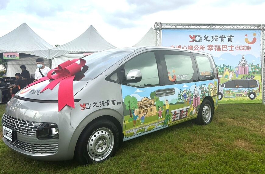 台灣新聞通訊社-獲企業捐7人座巴士 彰化第八鄉鎮市12月底開出幸福巴士