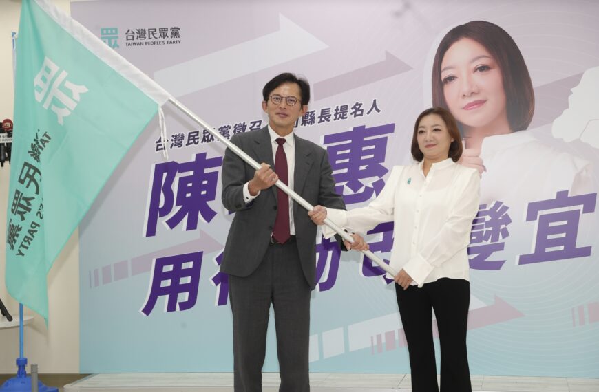 台灣新聞通訊社-陳琬惠:藍白合作沒有誰讓誰 現階段各自努力「最後將共組最強團隊」