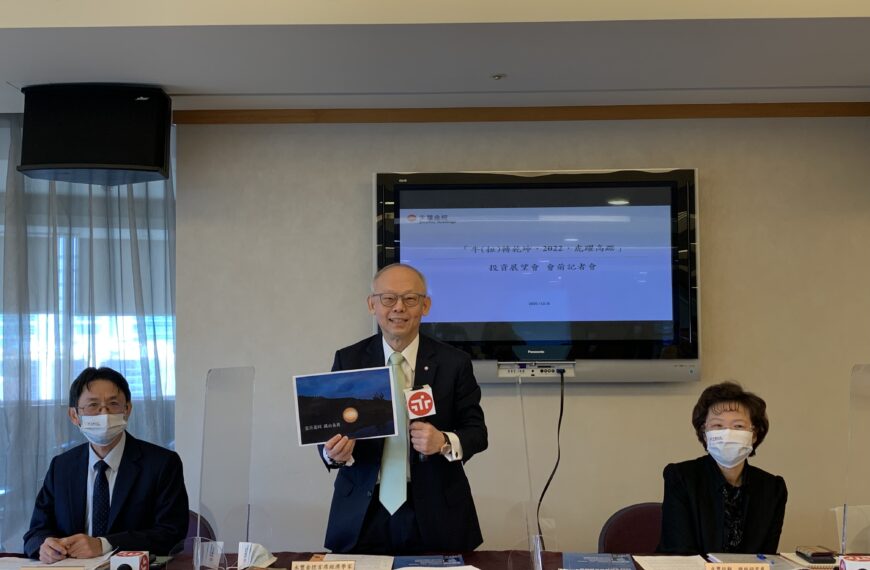 台灣新聞通訊社-央行明年將降息？ 金控首席經濟學家們看法不同