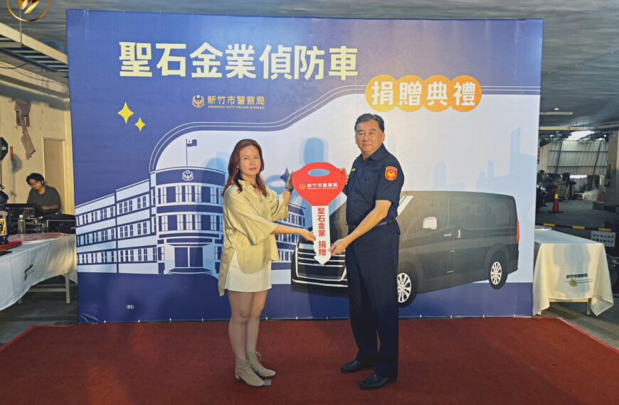 台灣新聞通訊社-聖石金業捐200萬警車卻涉吸金 竹市警局受贈成另類受害人