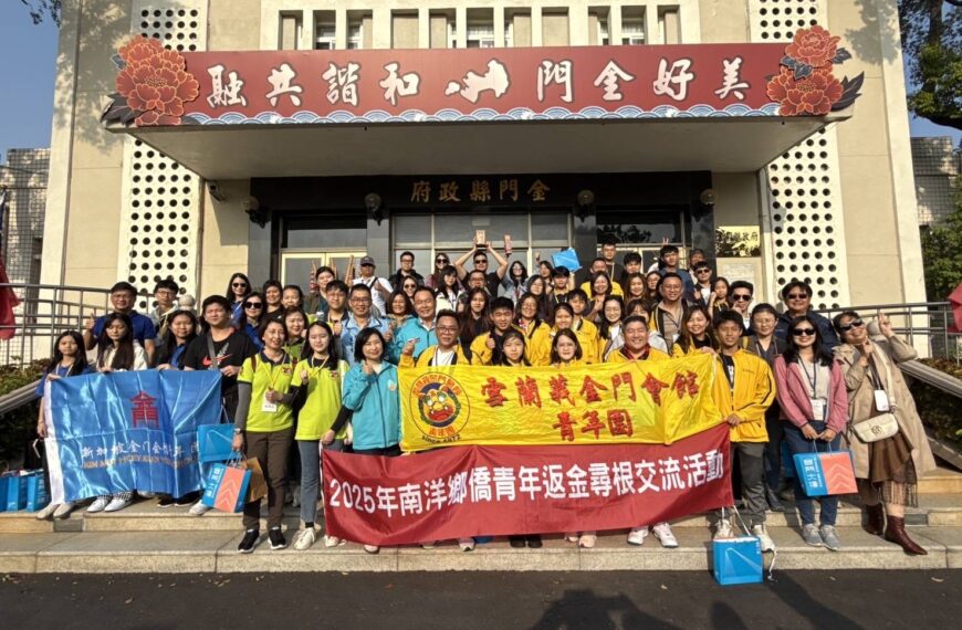台灣新聞通訊社-53名南洋僑青返金門尋根 找回家族與土地的情感連結
