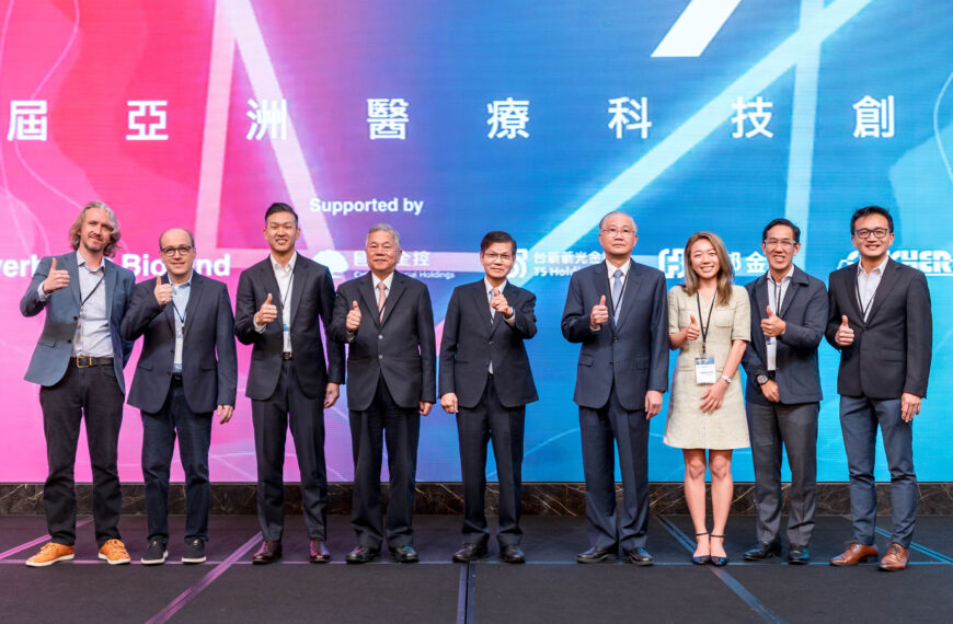 台灣新聞通訊社-MedTex論壇匯聚登場 國內外頂級生醫創投、新創齊聚