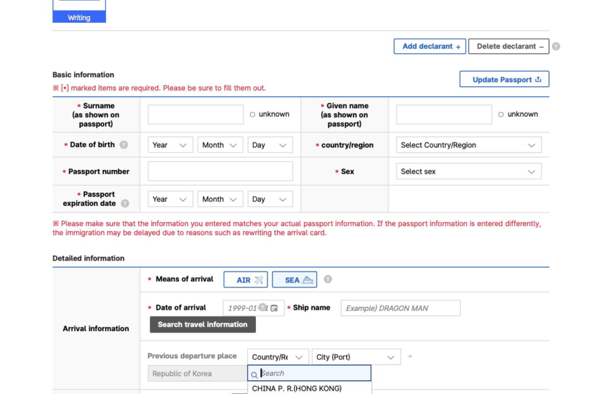 台灣新聞通訊社-外交部呼籲韓國政府盡速更正電子入境卡對我國的錯誤標示